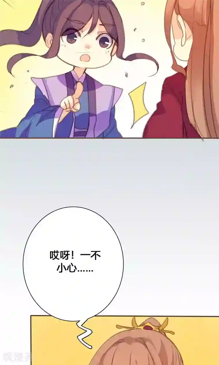 美人策第63话 想插手值爆表