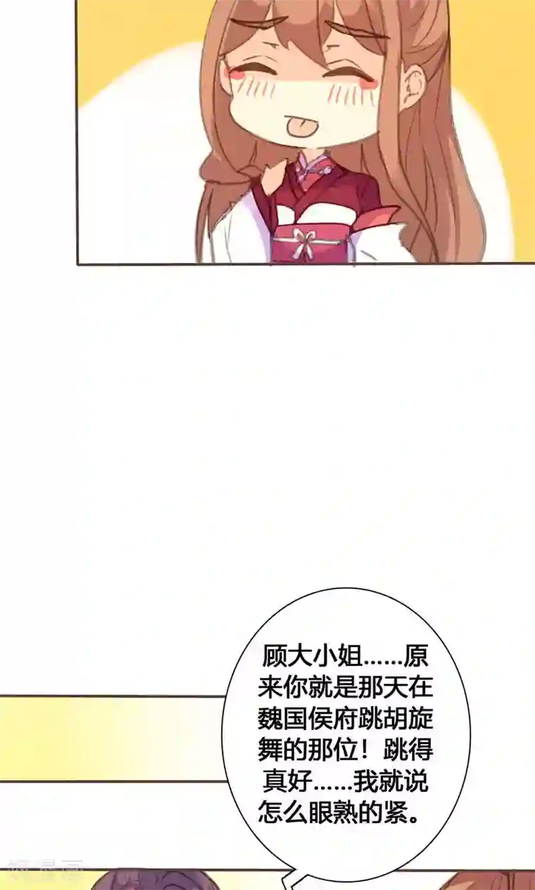 美人策第63话 想插手值爆表