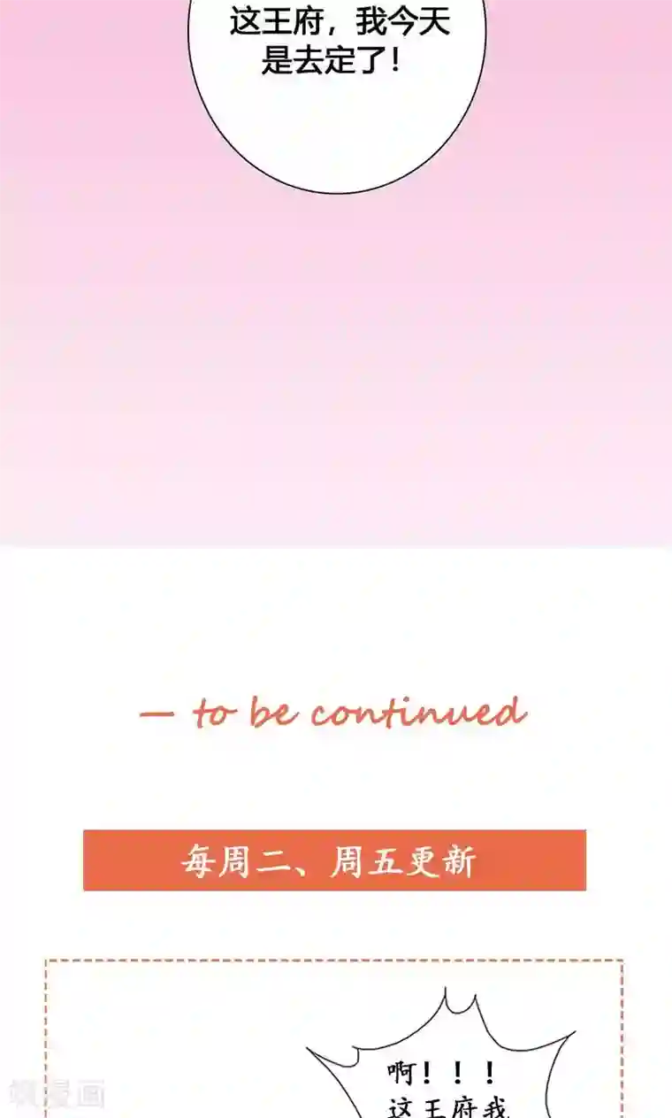 美人策第63话 想插手值爆表