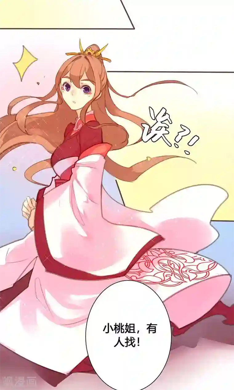 美人策第63话 想插手值爆表