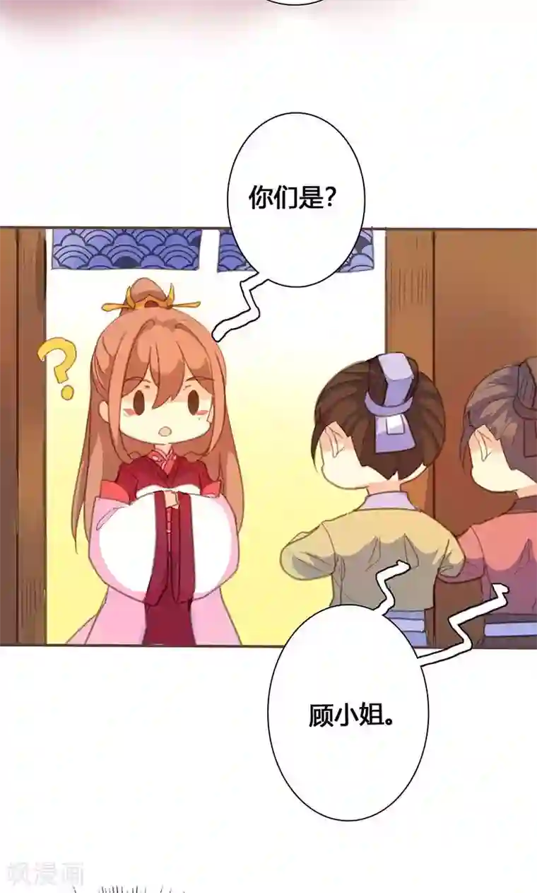 美人策第63话 想插手值爆表