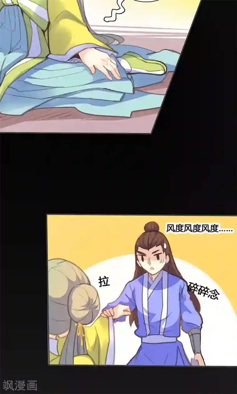 美人策第64话 引火上身