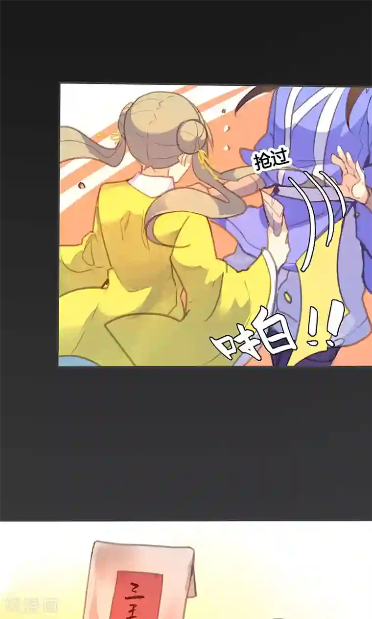 美人策第64话 引火上身