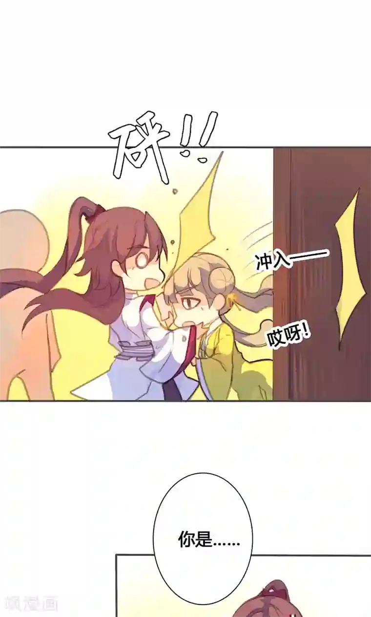 美人策第64话 引火上身