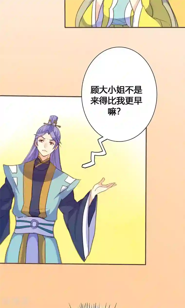 美人策第65话 潜入王府