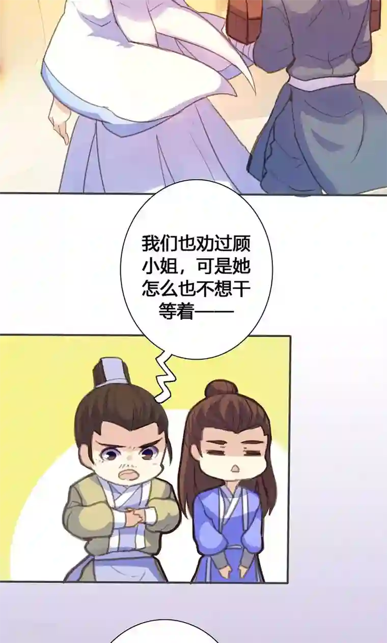 美人策第65话 潜入王府