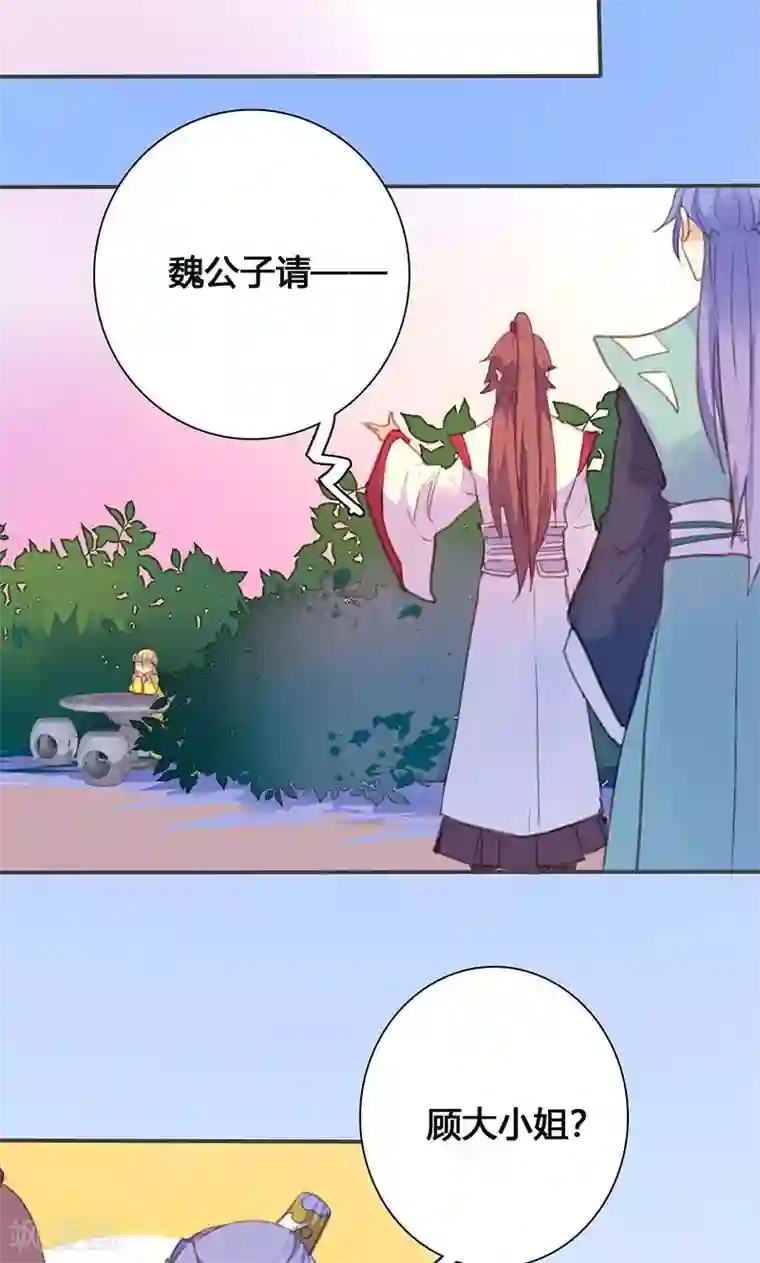 美人策第65话 潜入王府