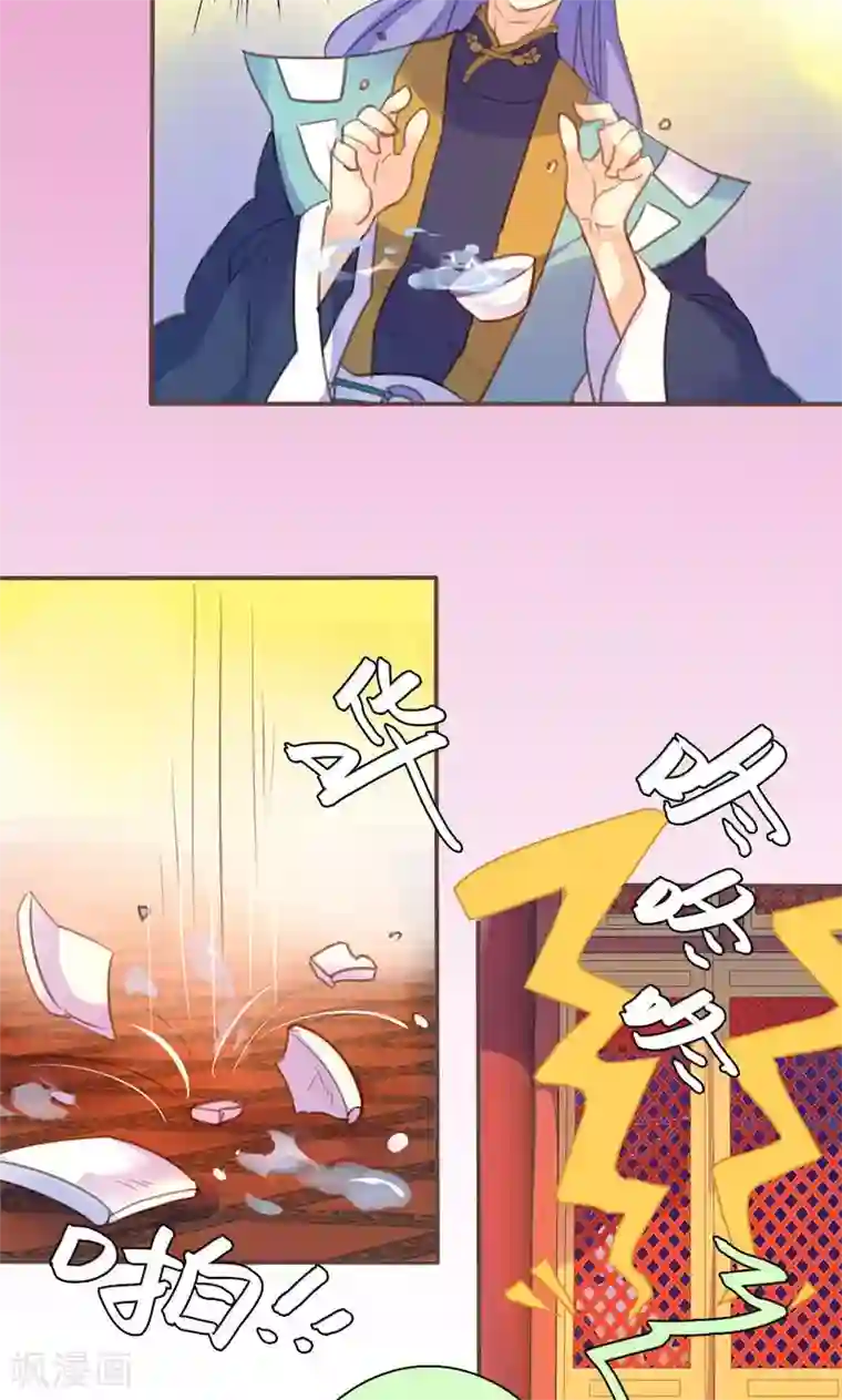 美人策第66话 酒里有毒！