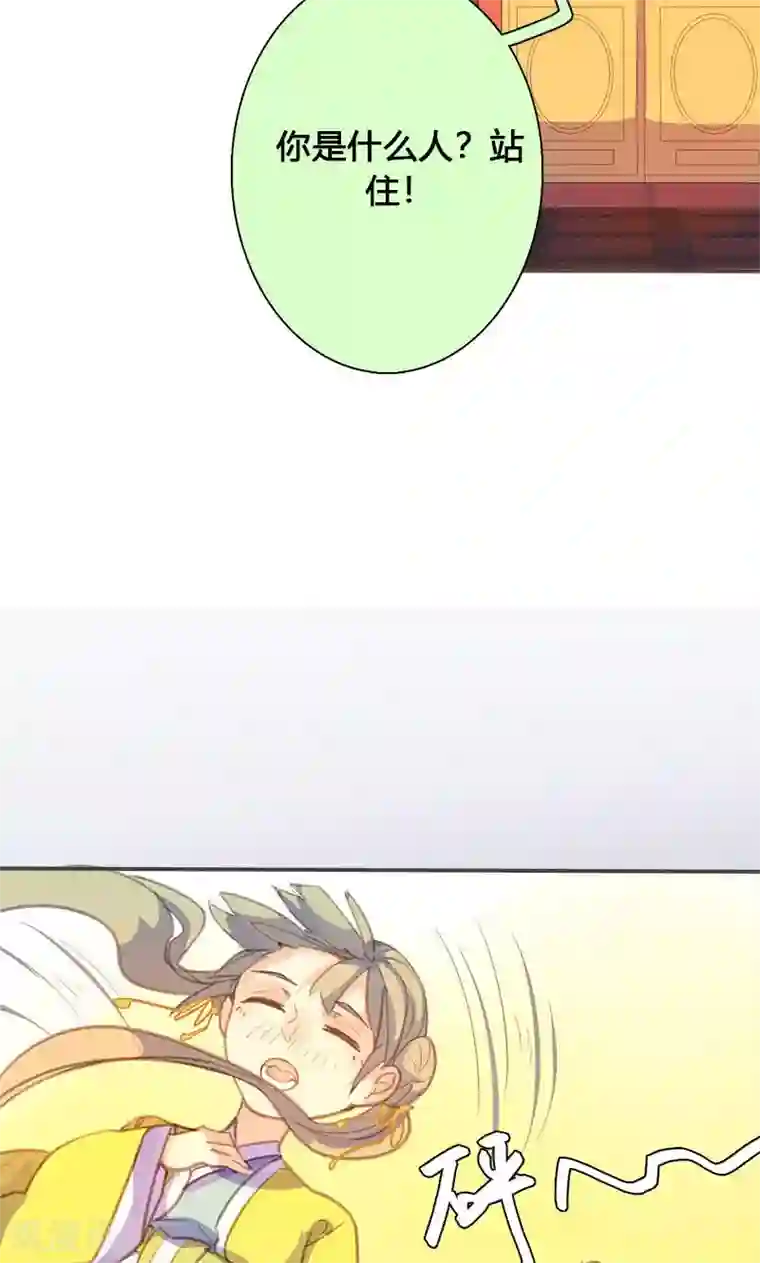 美人策第66话 酒里有毒！