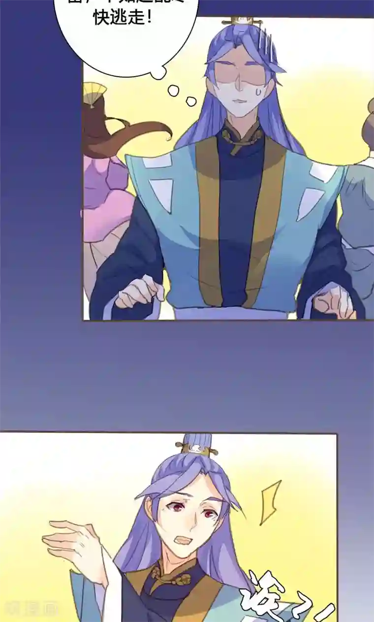 美人策第66话 酒里有毒！