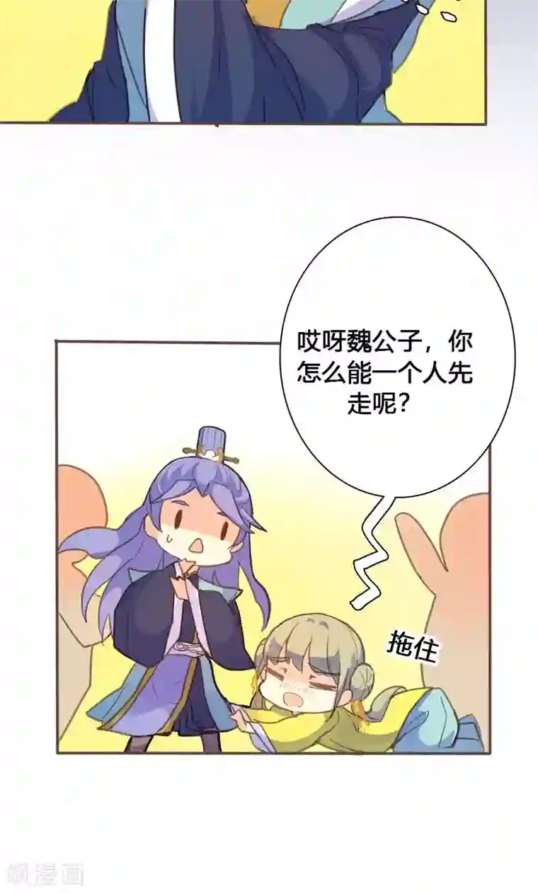 美人策第66话 酒里有毒！