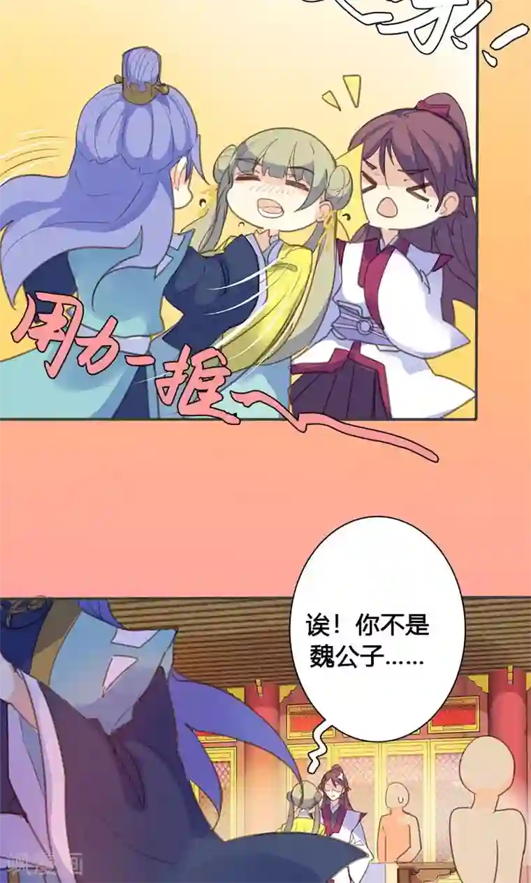 美人策第66话 酒里有毒！