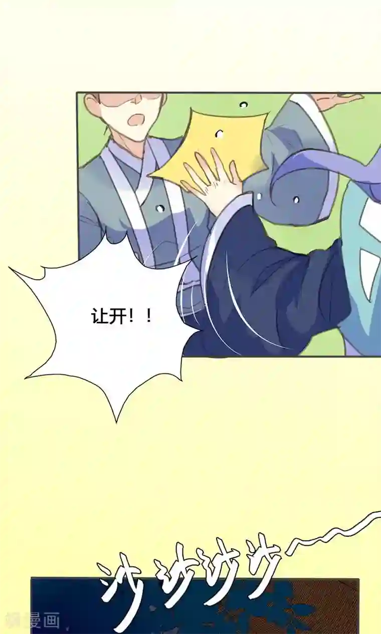 美人策第66话 酒里有毒！