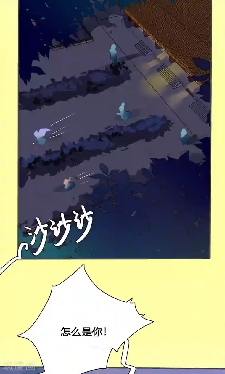 美人策第66话 酒里有毒！