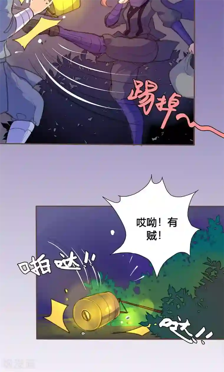 美人策第66话 酒里有毒！