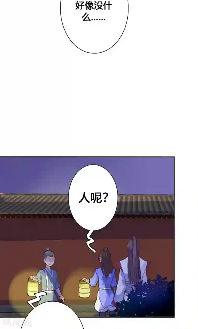 美人策第67话 放我下来！