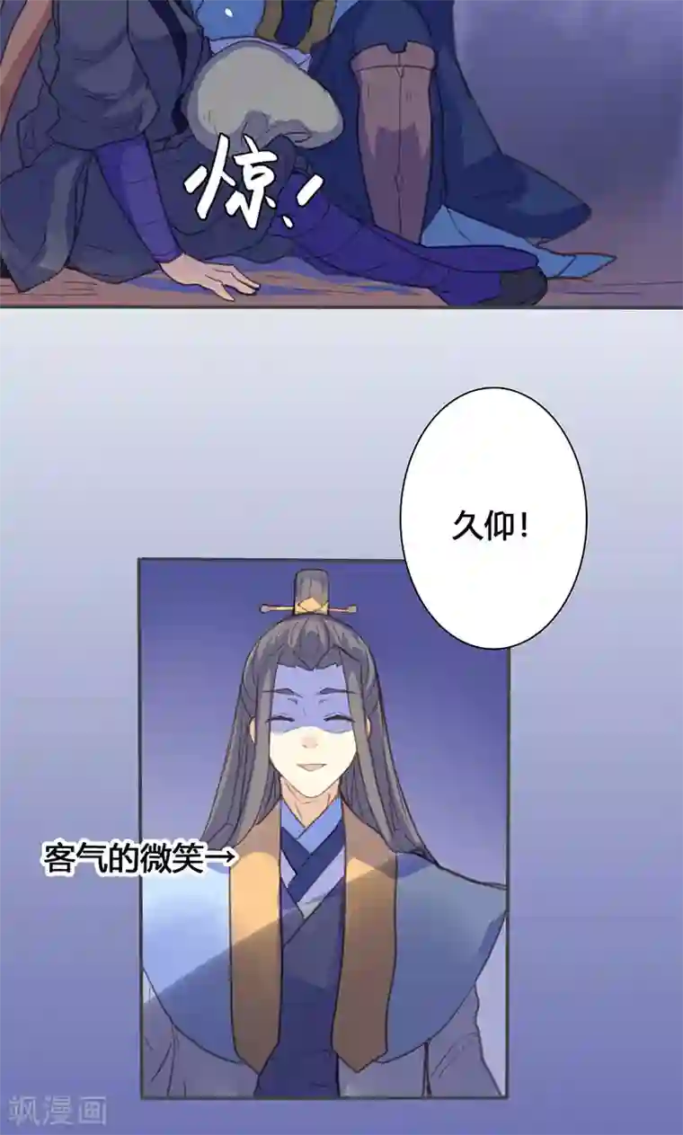 美人策第67话 放我下来！