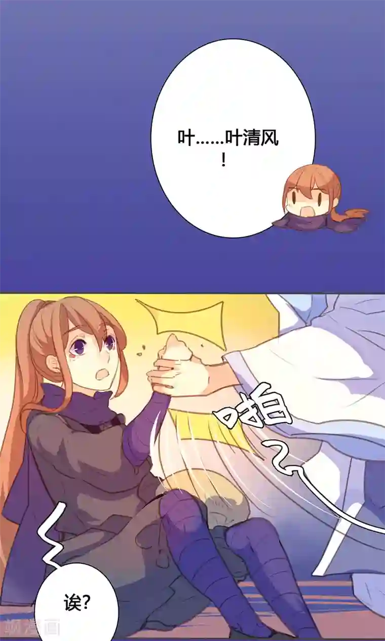 美人策第67话 放我下来！