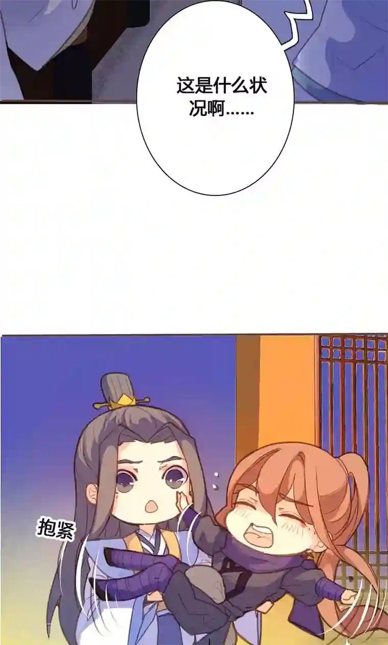 美人策第67话 放我下来！