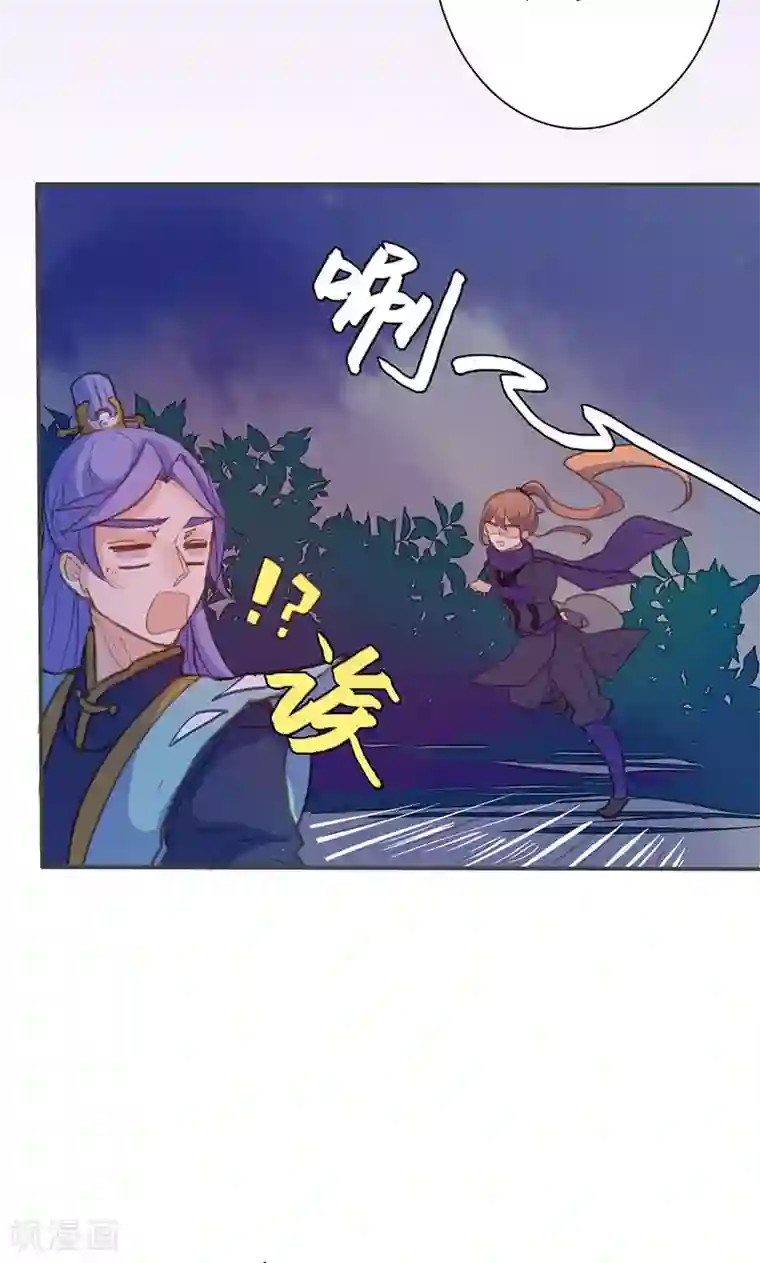 美人策第67话 放我下来！