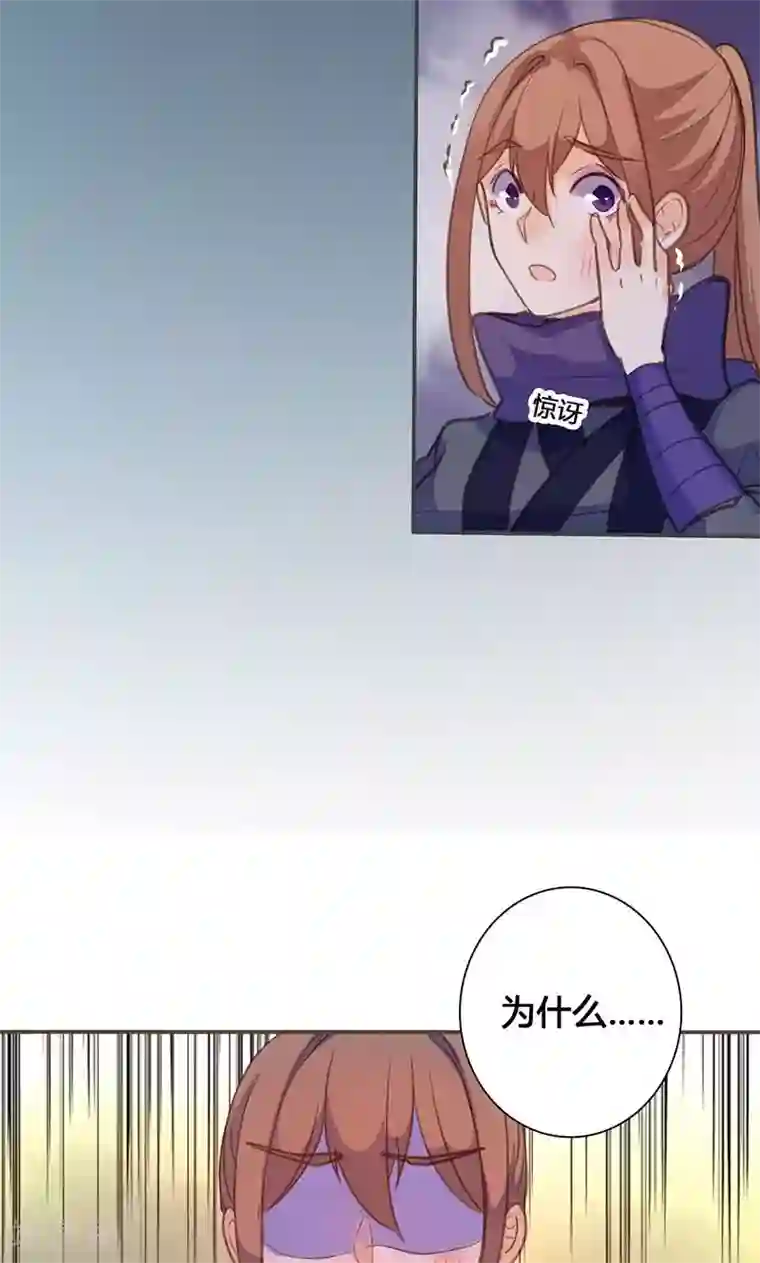 美人策第68话 因为我喜欢你啊！