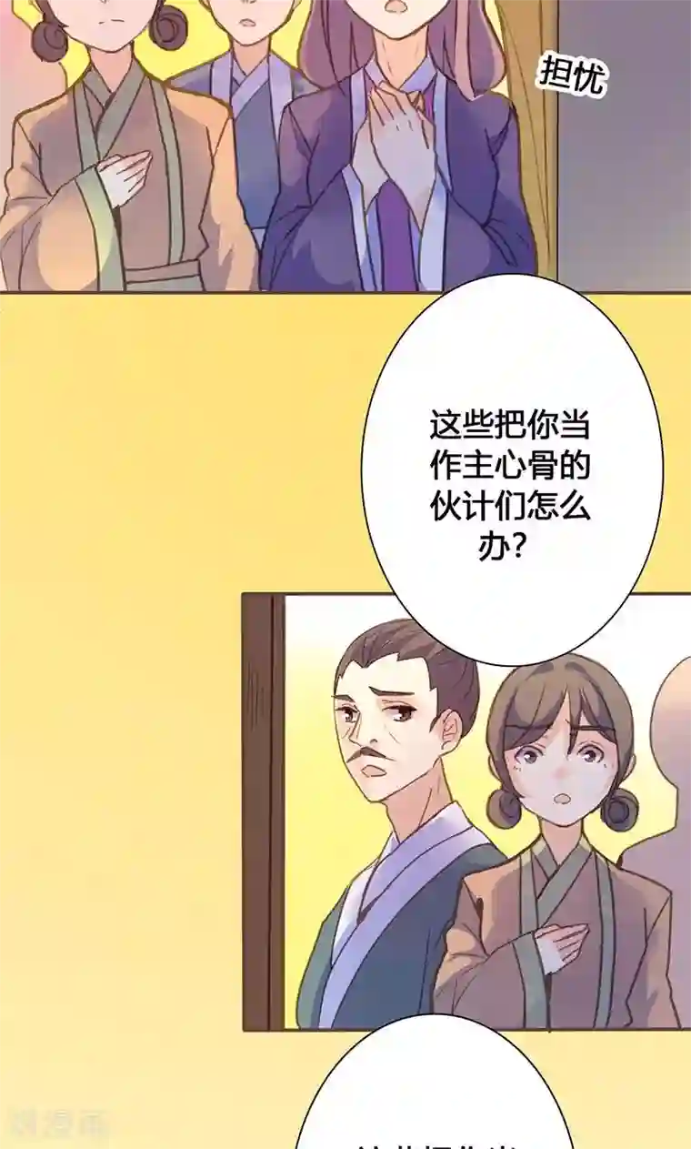 美人策第68话 因为我喜欢你啊！