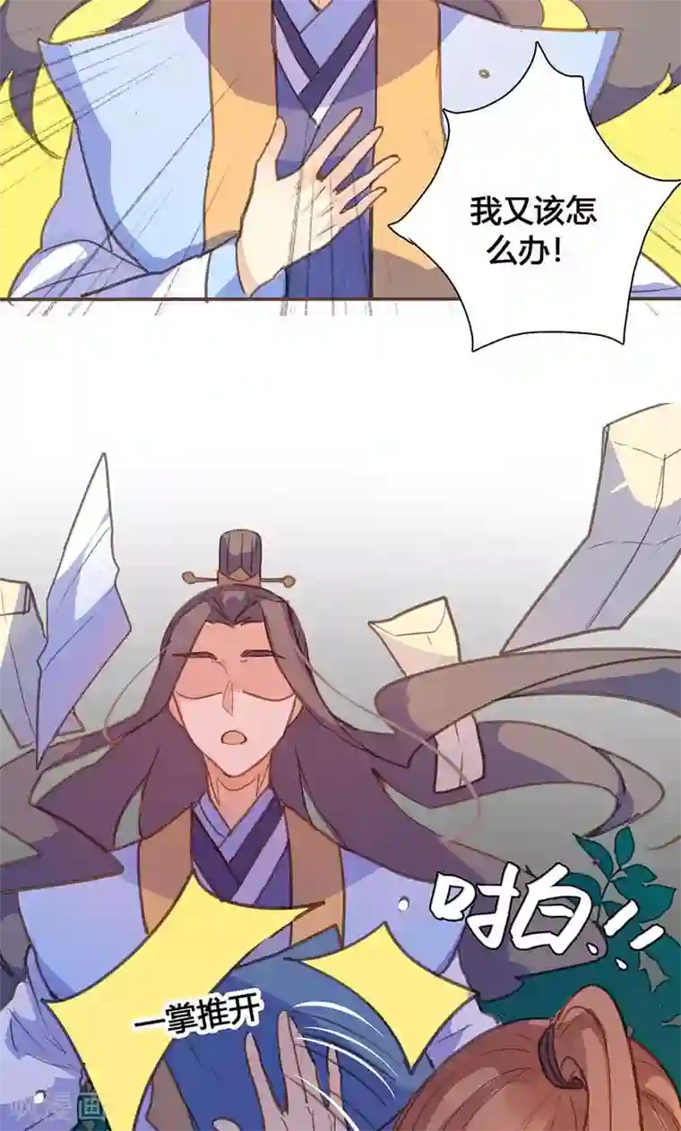 美人策第68话 因为我喜欢你啊！