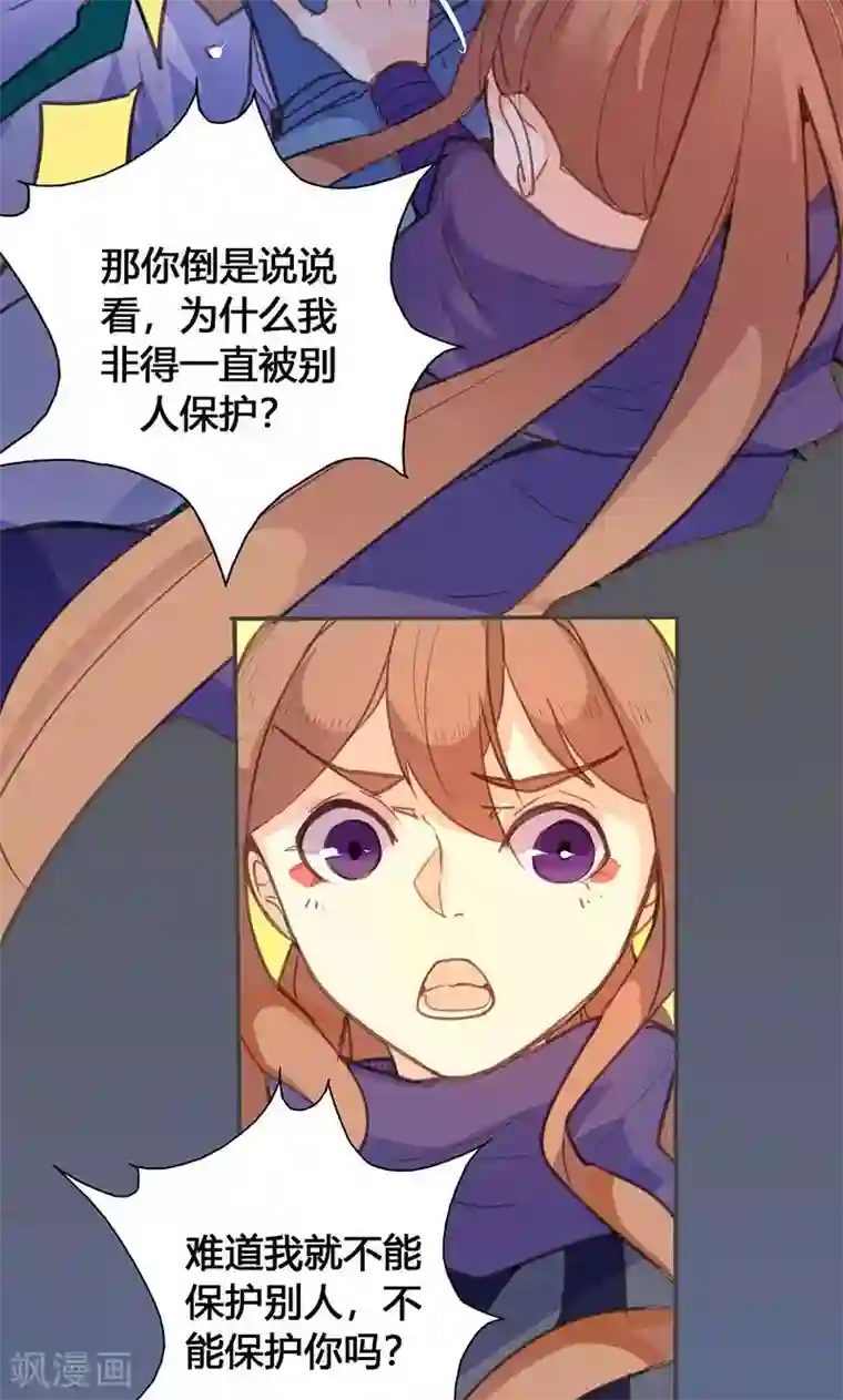 美人策第68话 因为我喜欢你啊！