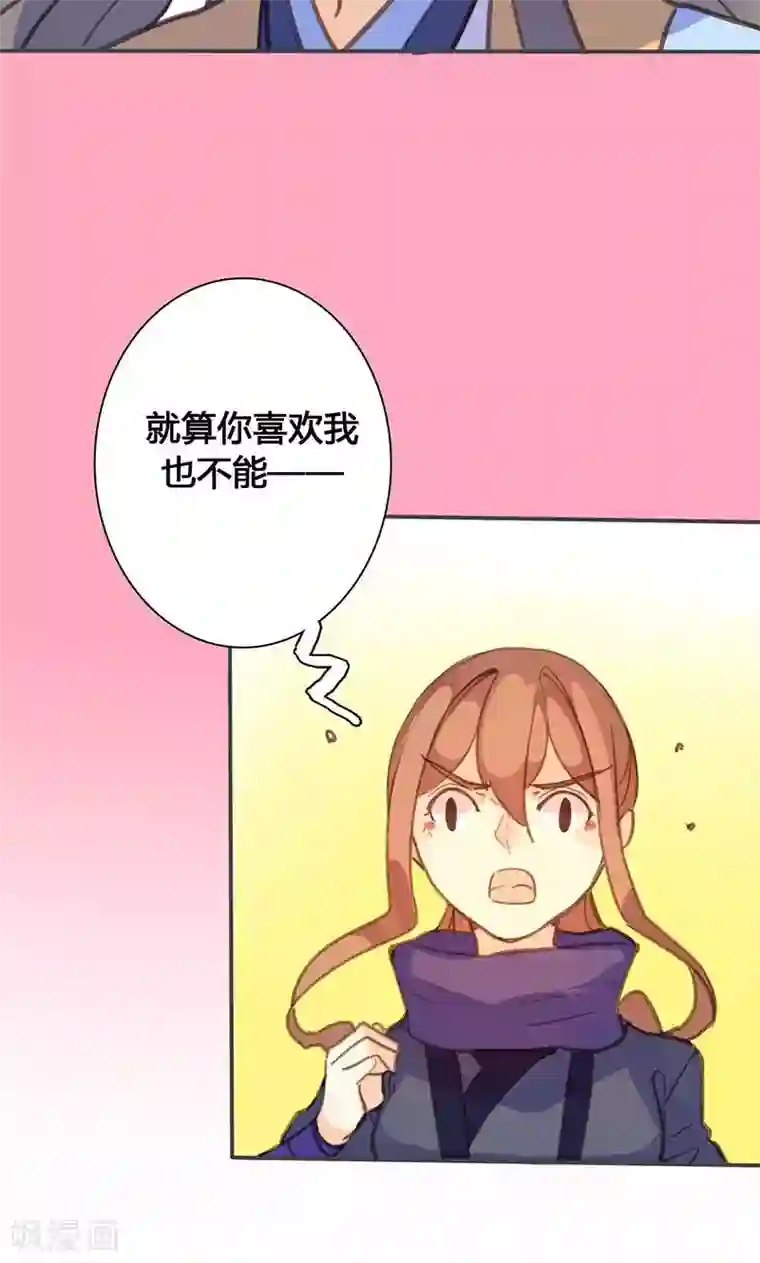 美人策第68话 因为我喜欢你啊！