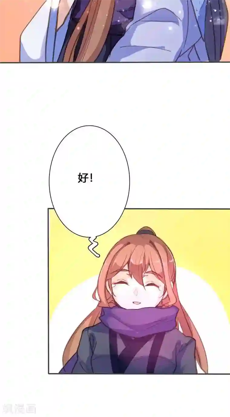 美人策第68话 因为我喜欢你啊！