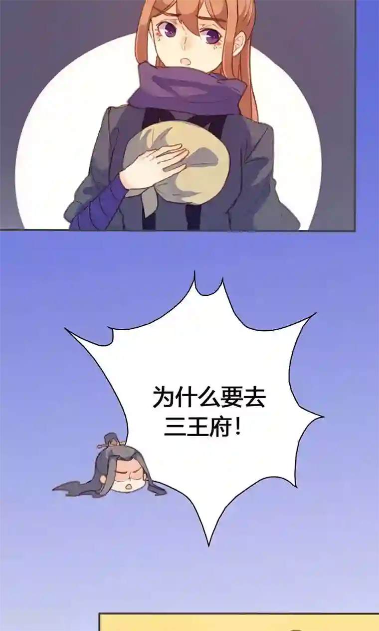 美人策第68话 因为我喜欢你啊！