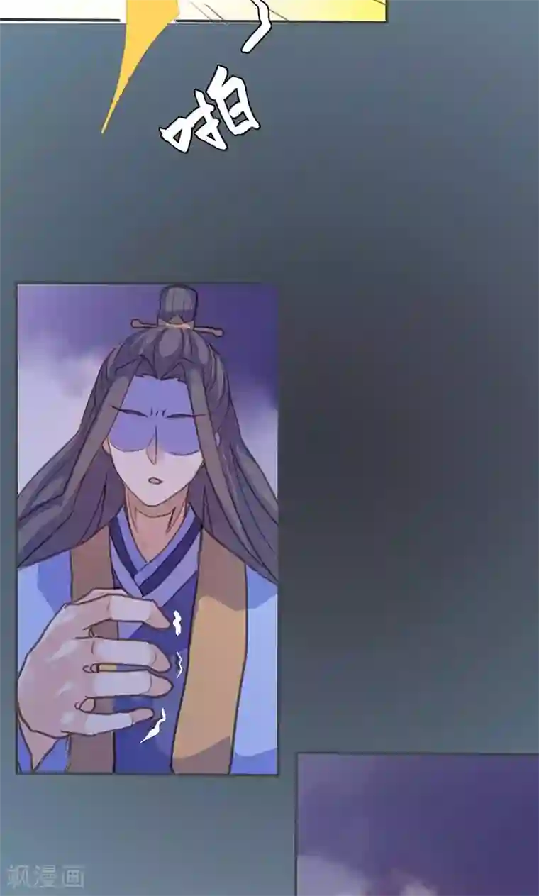 美人策第68话 因为我喜欢你啊！