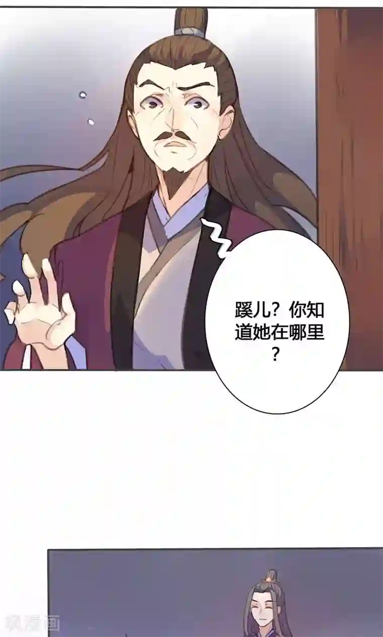 美人策第69话 最后的机会