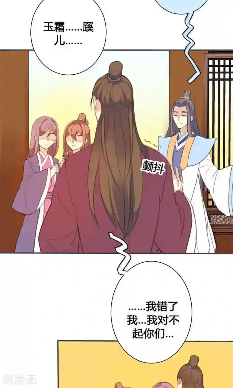 美人策第69话 最后的机会