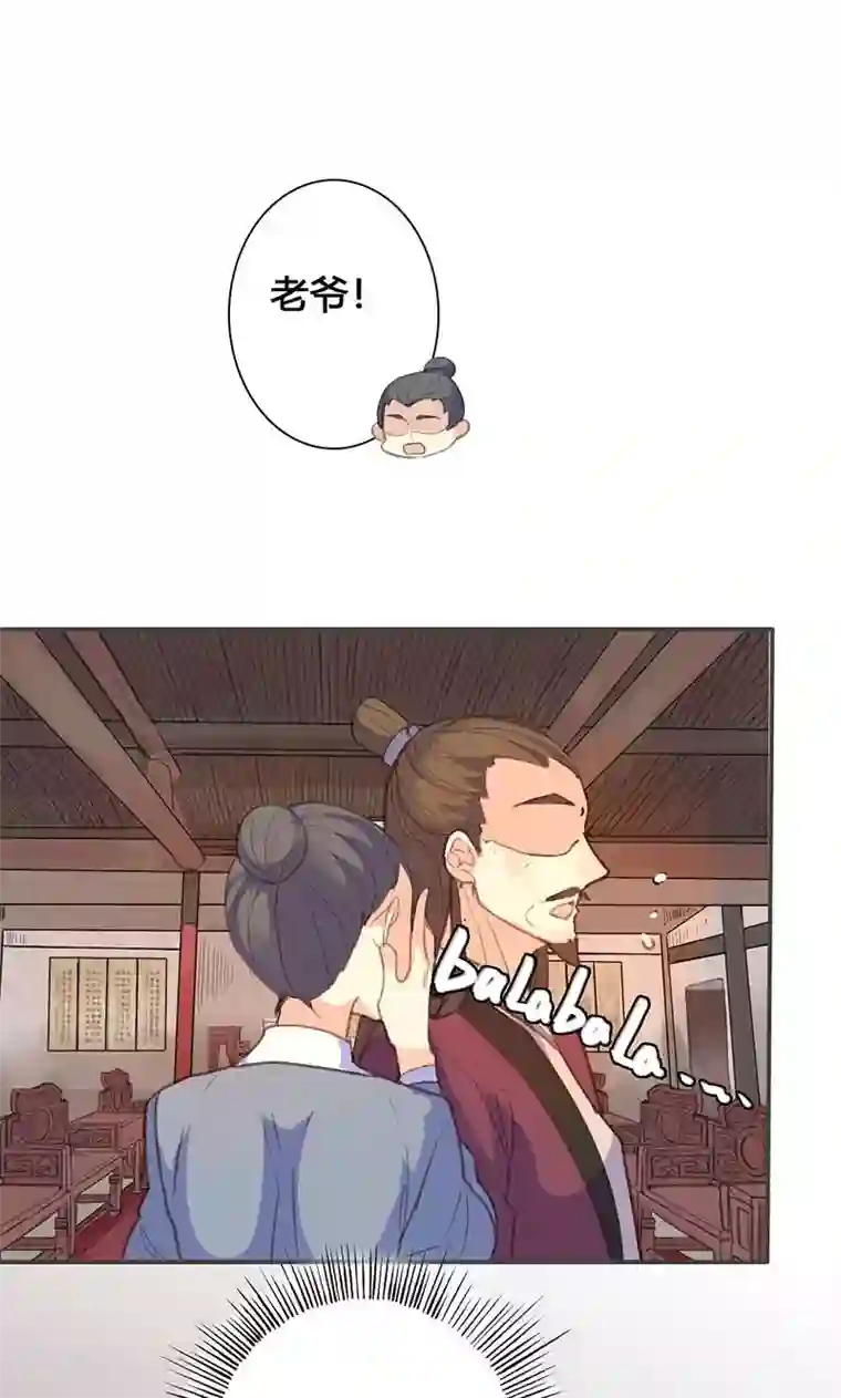 美人策第69话 最后的机会