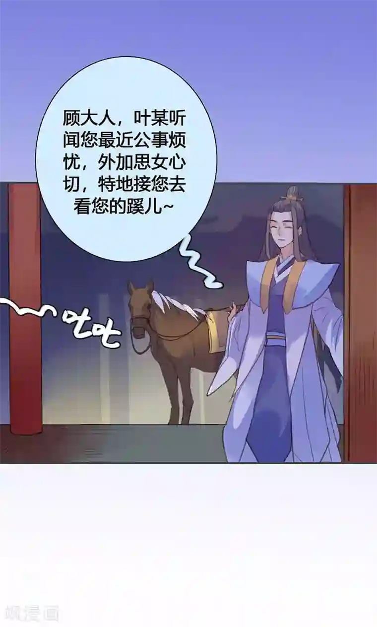 美人策第69话 最后的机会