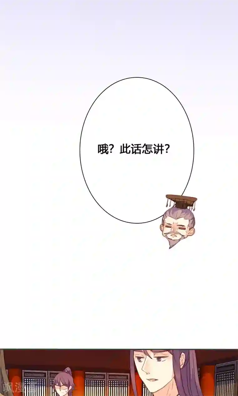 美人策第70话 罪证