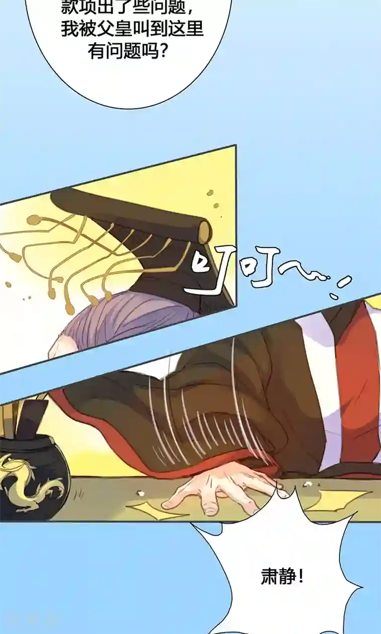 美人策第70话 罪证