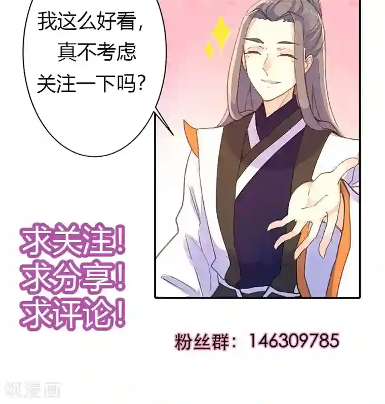 美人策第70话 罪证