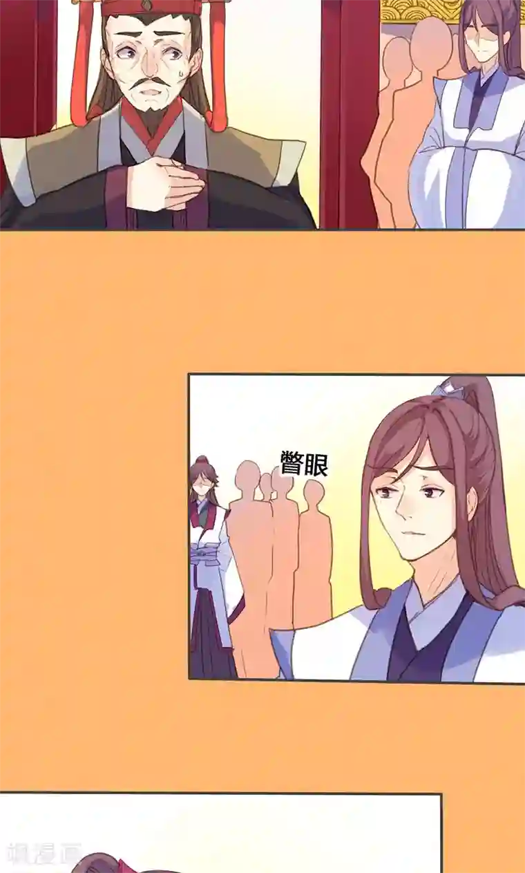 美人策第70话 罪证