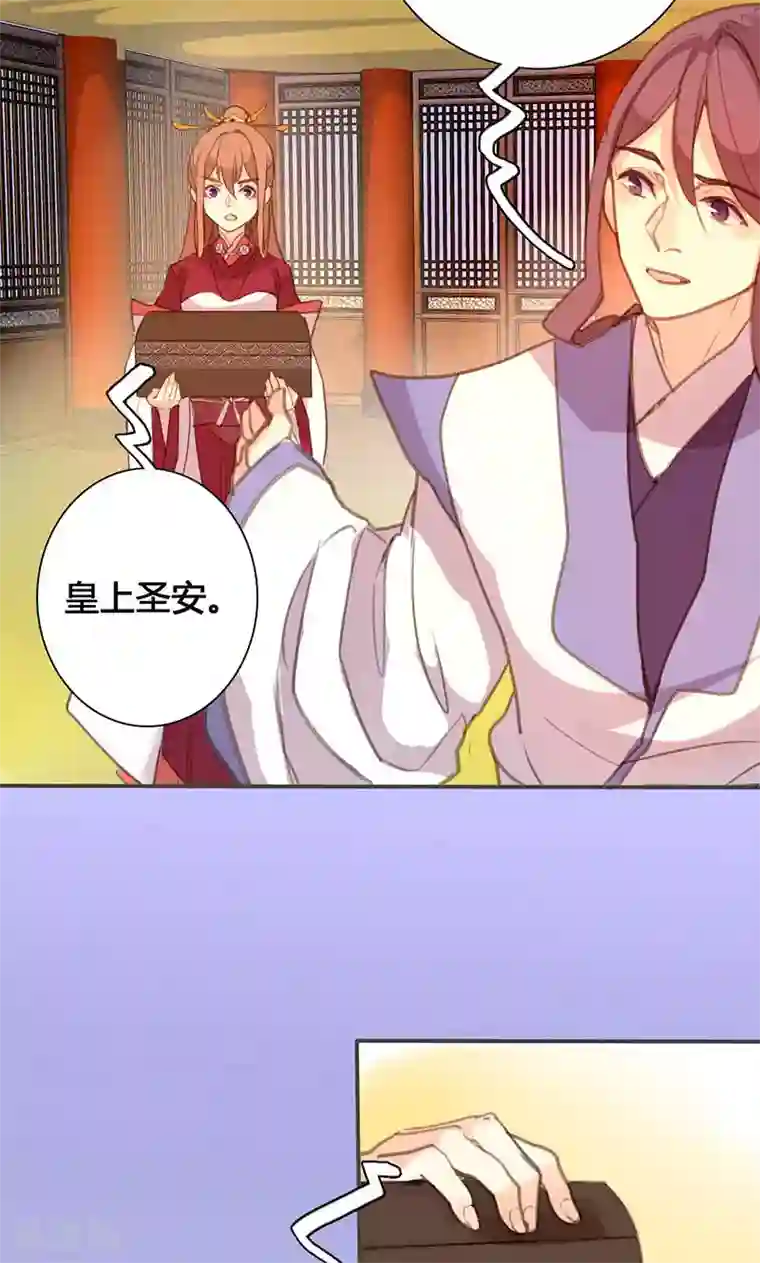 美人策第71话 玉质孔明锁