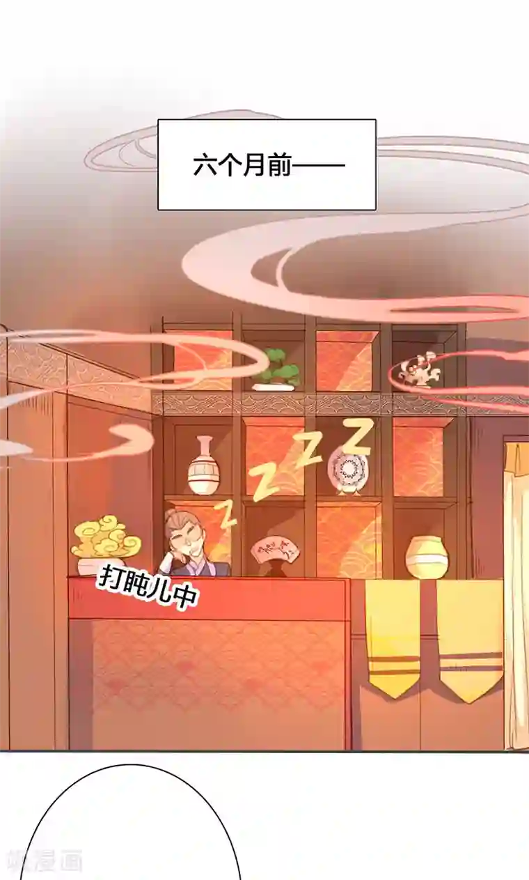 美人策第71话 玉质孔明锁