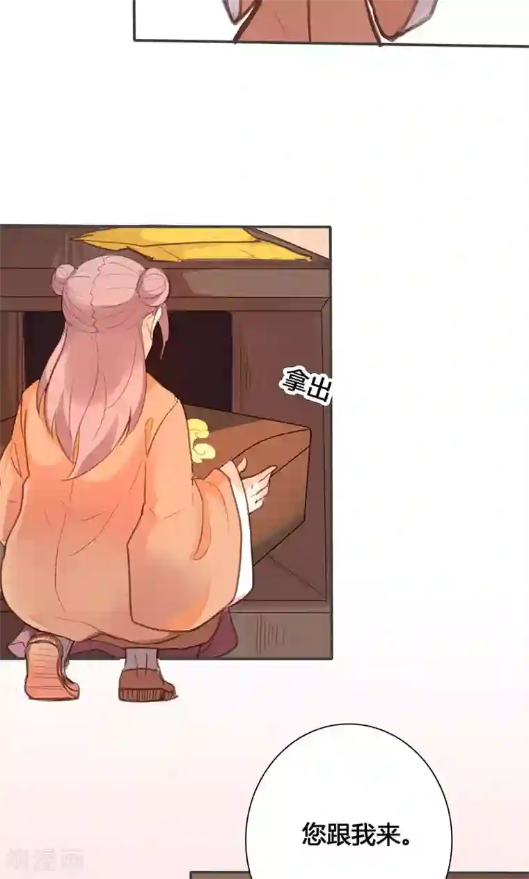 美人策第71话 玉质孔明锁