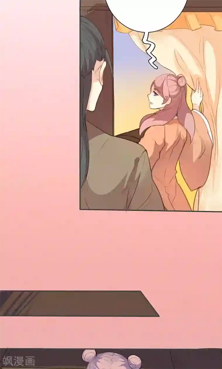 美人策第71话 玉质孔明锁