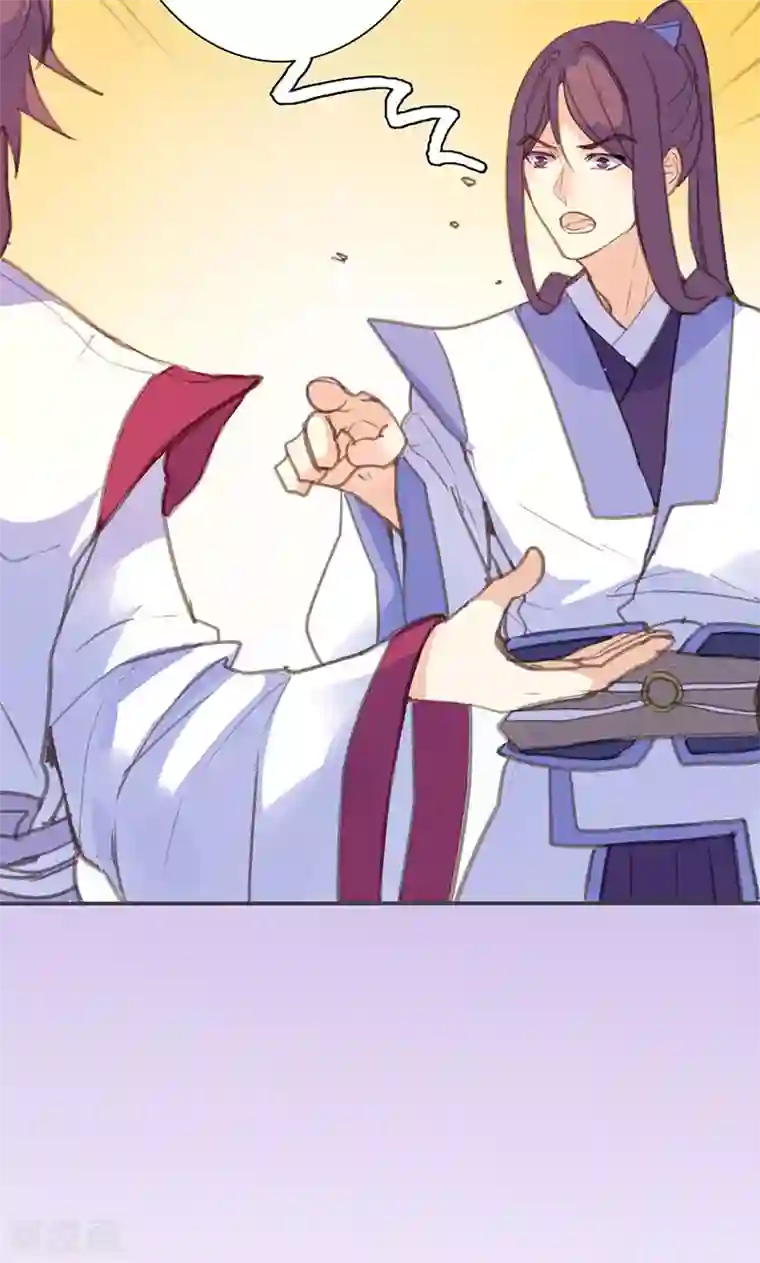 美人策第71话 玉质孔明锁