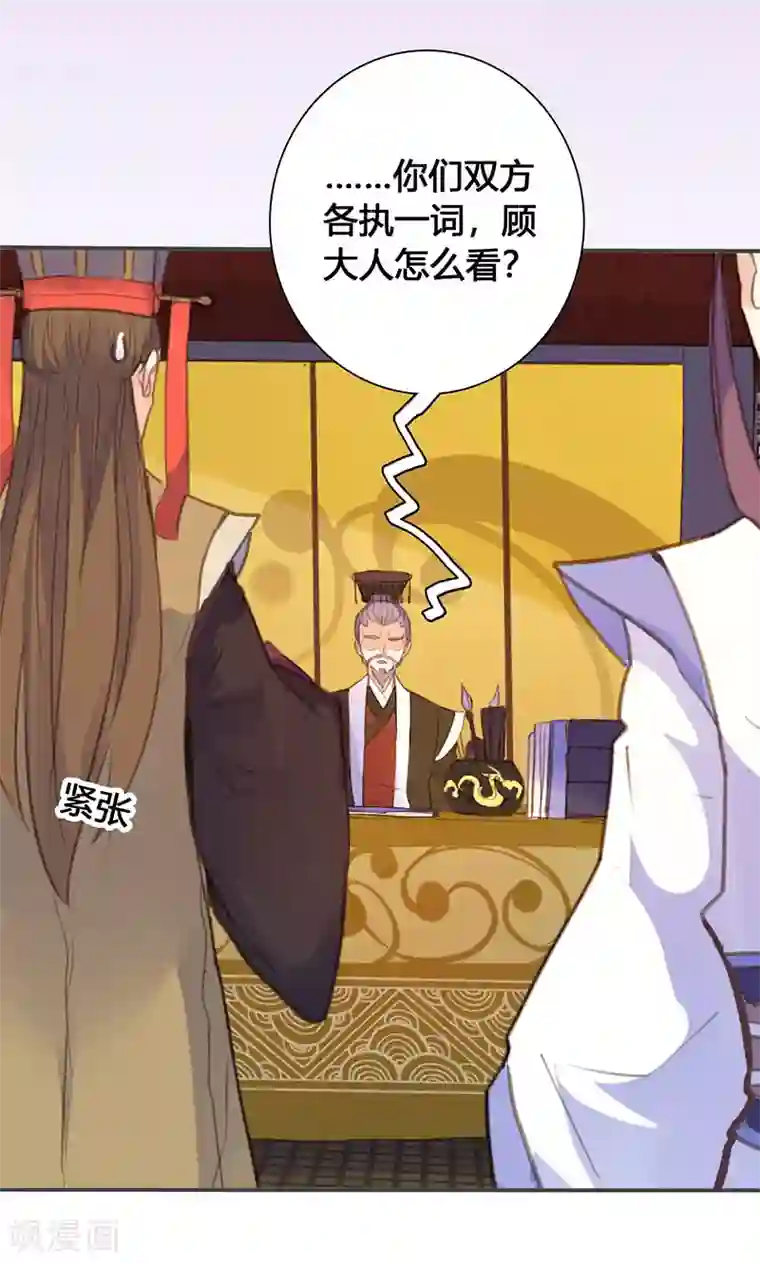 美人策第71话 玉质孔明锁