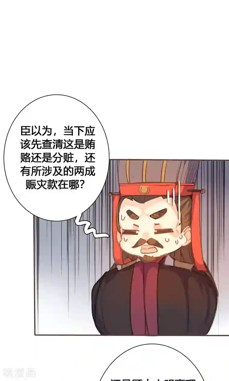 美人策第71话 玉质孔明锁