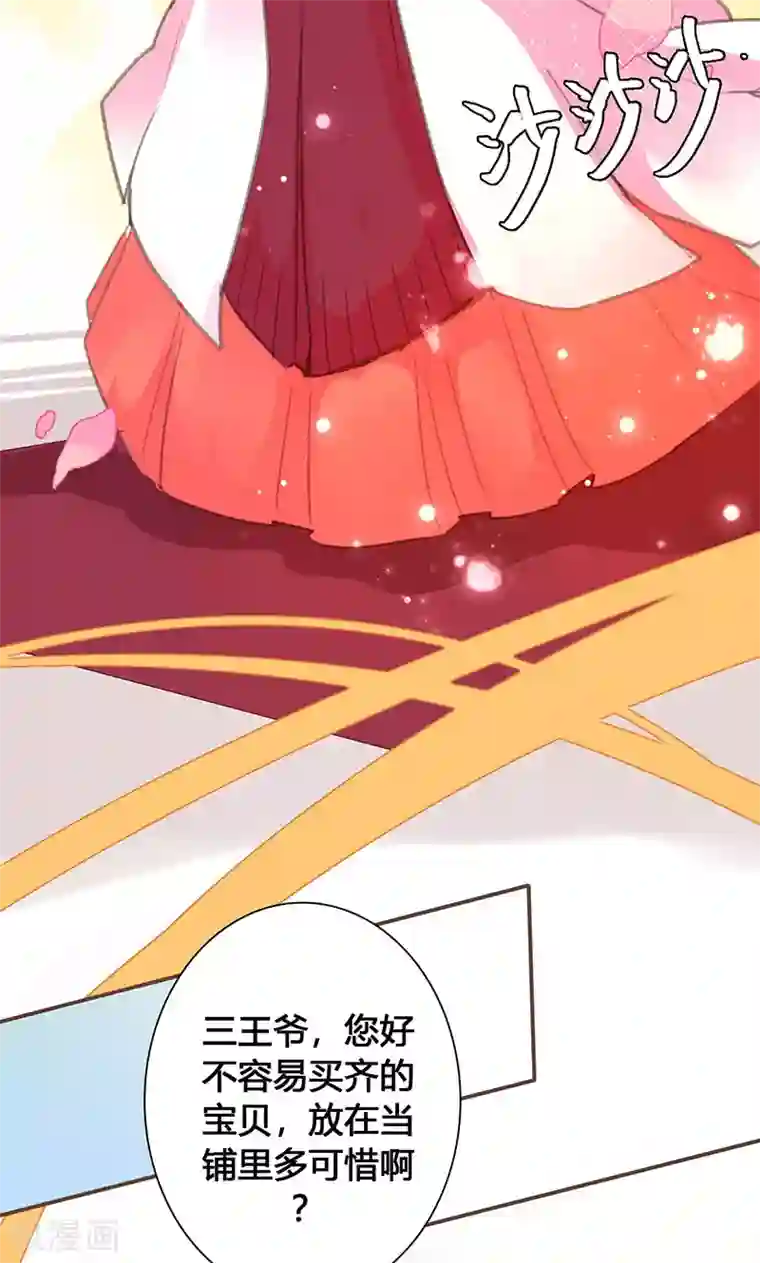 美人策第71话 玉质孔明锁