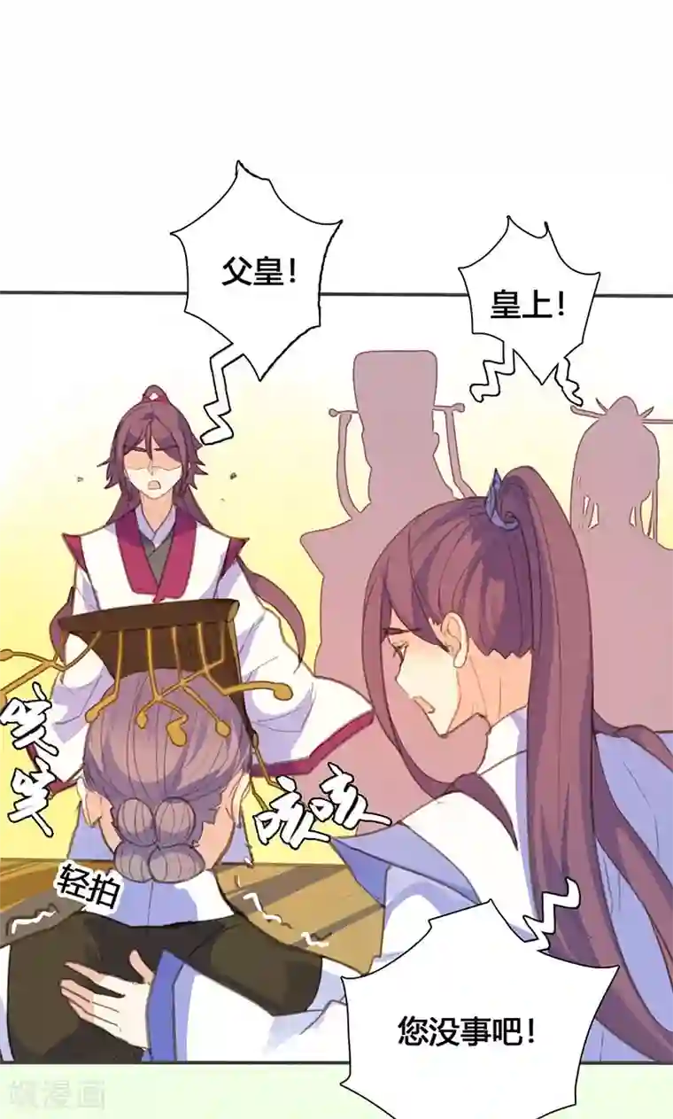 美人策第72话 情况不妙