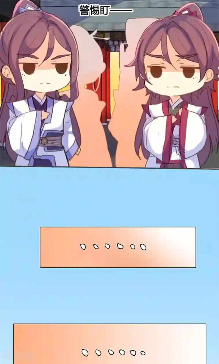 美人策第72话 情况不妙